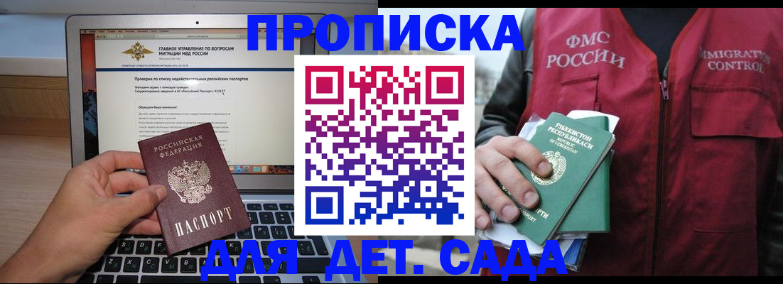 временная регистрация законно в Усть-Лабинске
