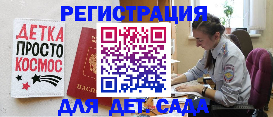 временная регистрация госуслуги в Усть-Лабинске
