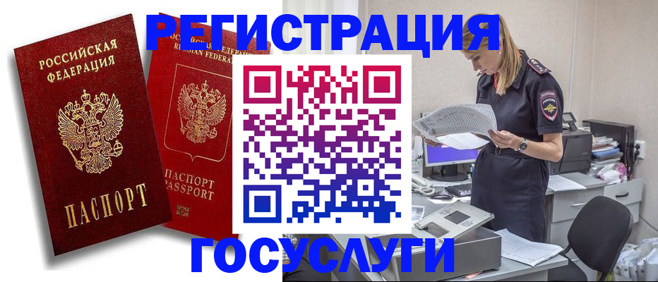 прописка в квартире в Усть-Лабинске