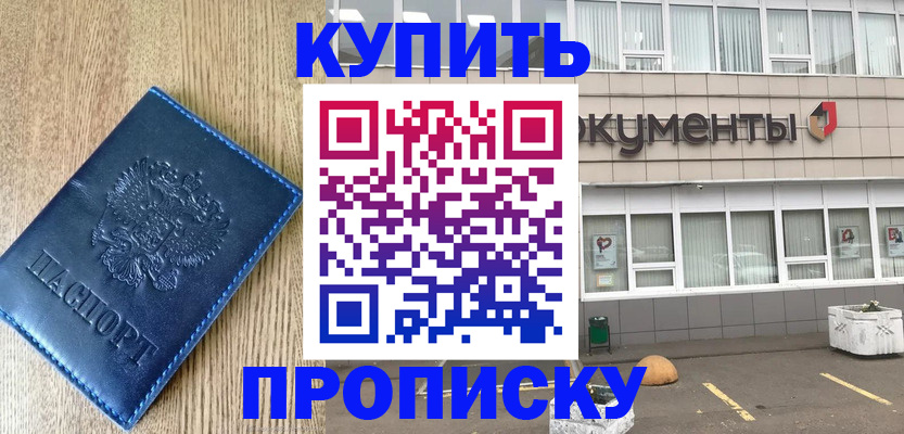 временная регистрация поиск в Усть-Лабинске