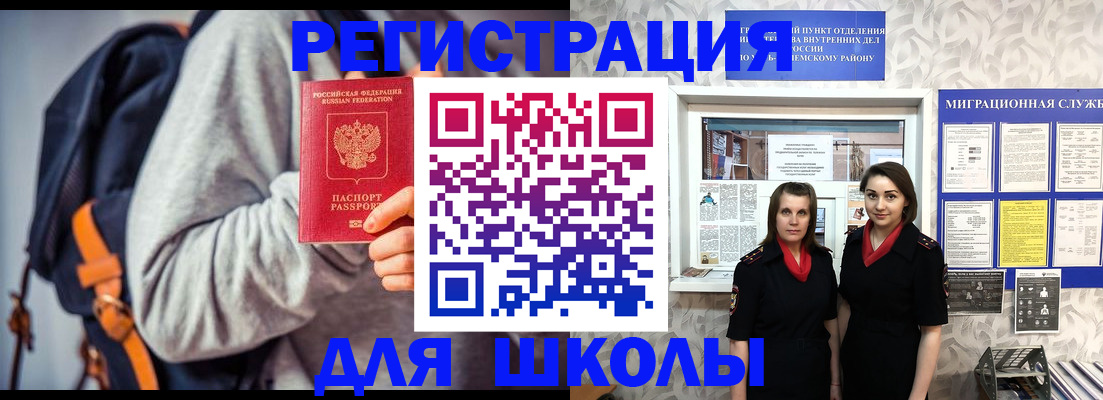 миграционный учет в Усть-Лабинске