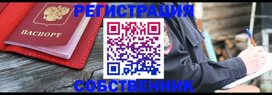 временная регистрация законно в Усть-Лабинске